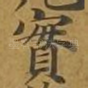 实
