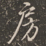 房