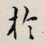 于
