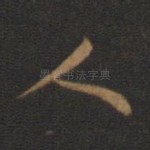 人