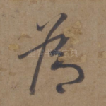 为