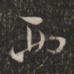 西