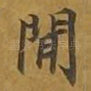 间