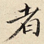 者