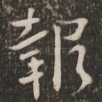 报