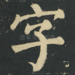字