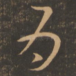 为