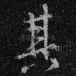 其