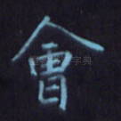 会