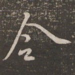 令