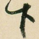 下