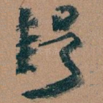 号
