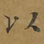 以