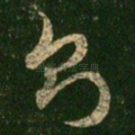 则