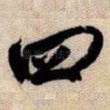 四