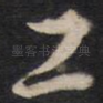 工