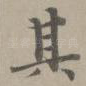 其
