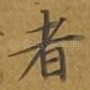 者