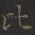 比