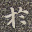 于