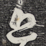 近