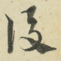 后