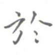 于
