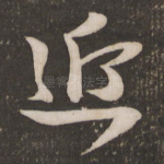 近