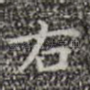右