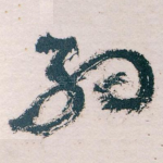 约