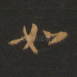 如