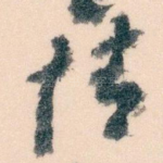 情
