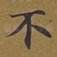 不