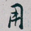 用