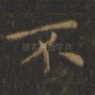 不