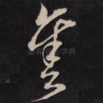 金