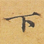 下