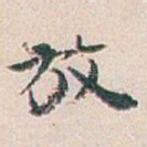 放