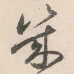 几