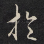 于