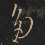 多