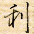 利