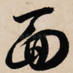 面