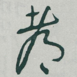 都