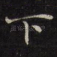 下