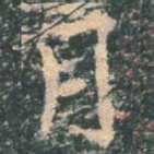 月