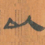 以