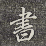 书