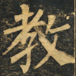 教