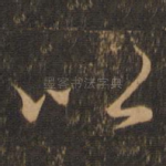 以